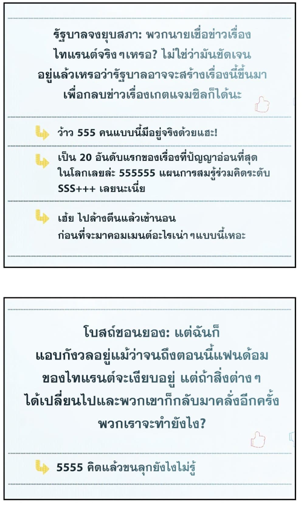 Return of the Broken Constellation 28 (61)